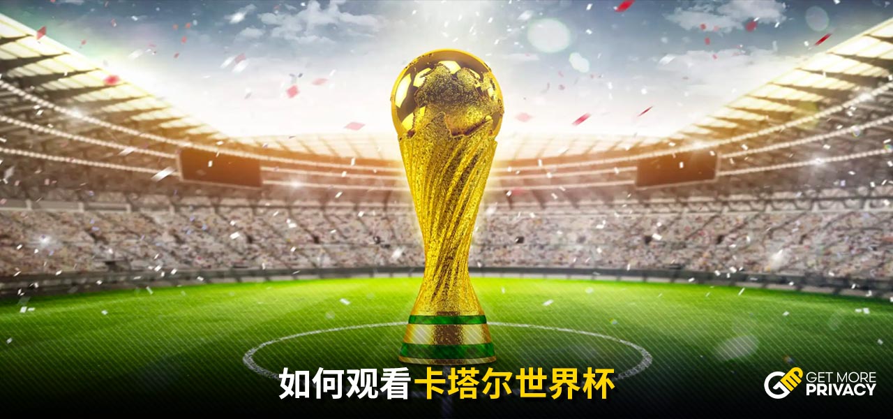 級水準